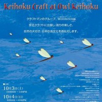 2015 Woodstick in Keihoku